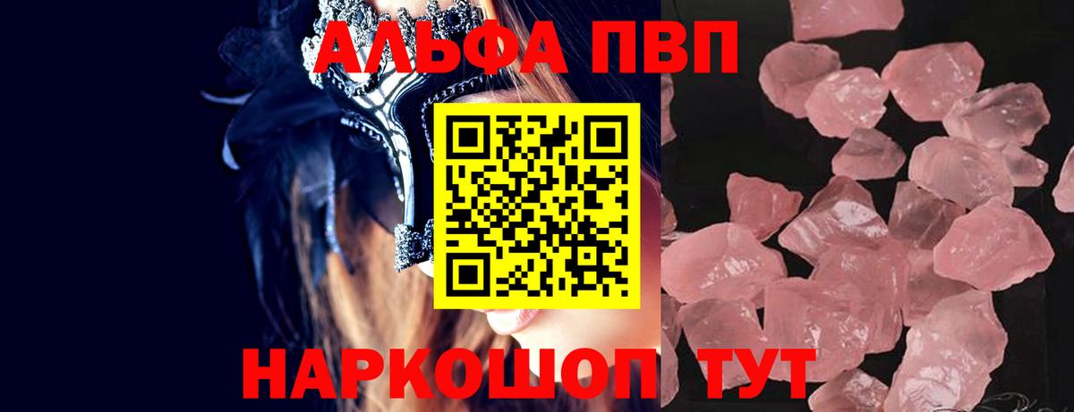 Alpha-PVP Crystall  Вход с VPN  Добрянка  APVP Соль 
