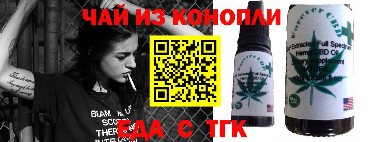 Добрянка  Печенье с ТГК конопля  Вход с VPN 