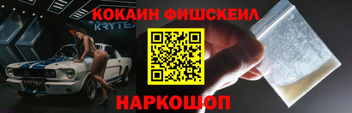 Кокаин 97% Добрянка