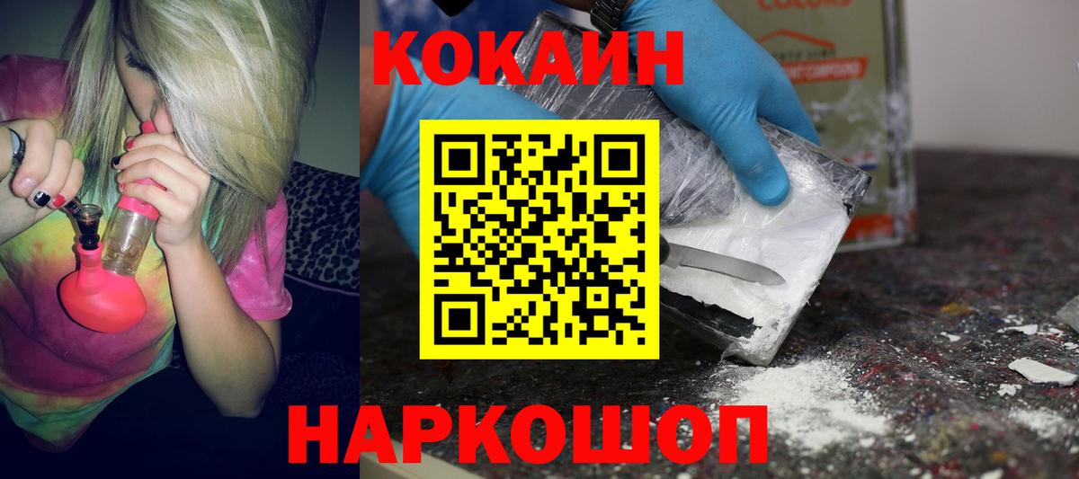 Кокаин 99%  Кокаин Перу  Добрянка  Вход с VPN 
