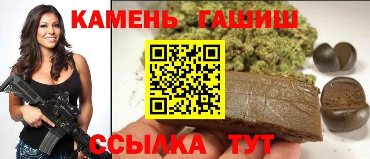 ГАШ Cannabis Добрянка