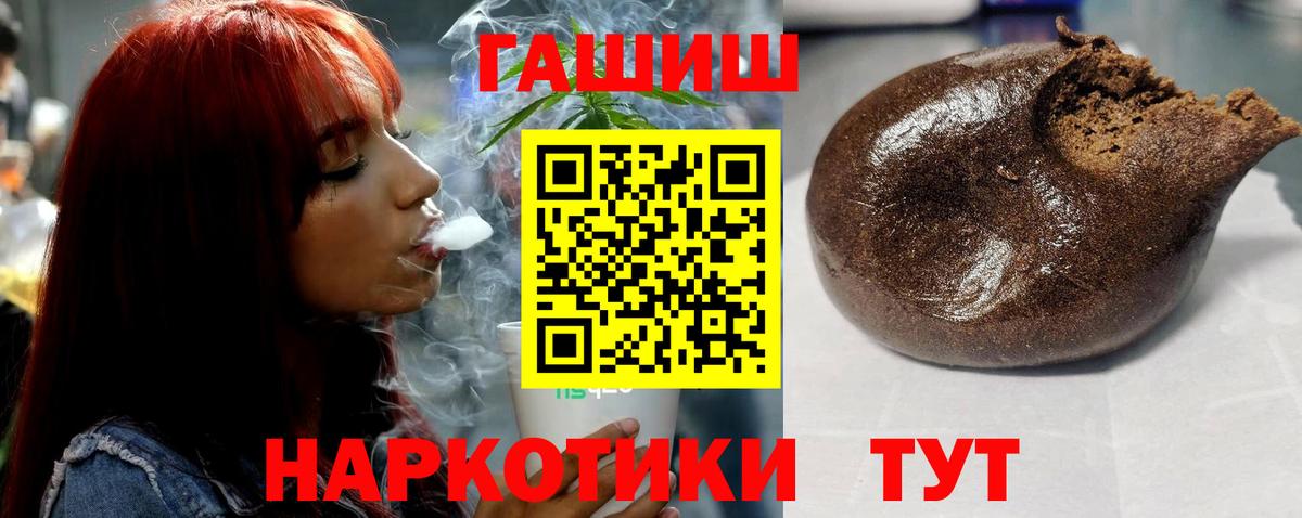 Добрянка  купить  цена  Вход с VPN  Гашиш hashish 