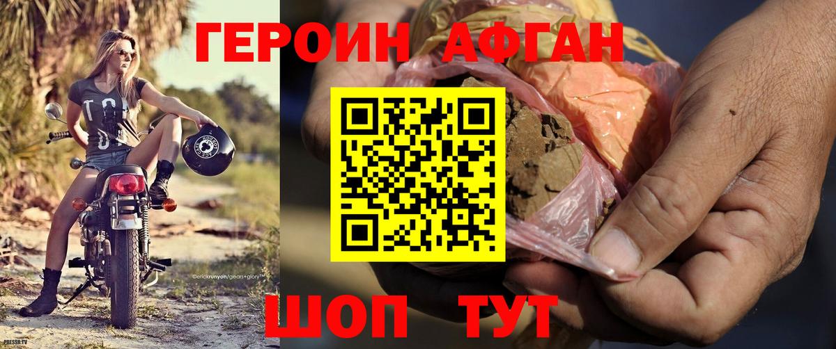 Героин гречка  Вход с VPN  Добрянка 