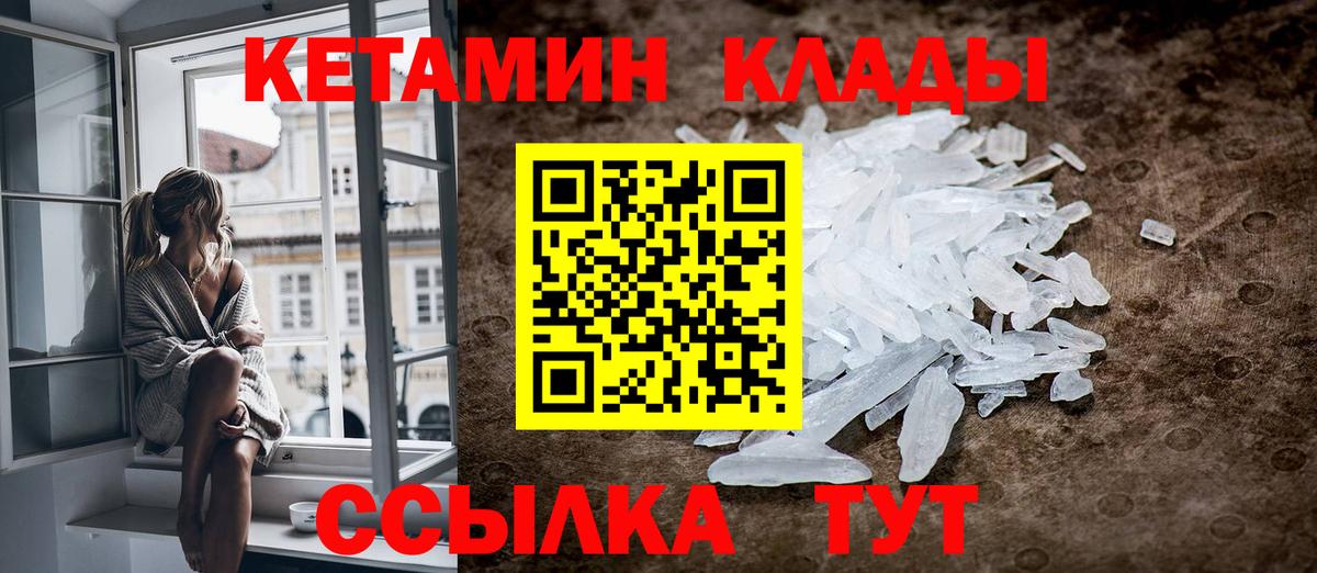 Добрянка  даркнет наркотические препараты  Вход с VPN  Кетамин ketamine 