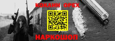 спайс Кинель