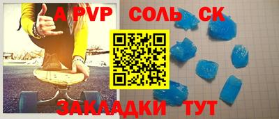 спайс Кинель