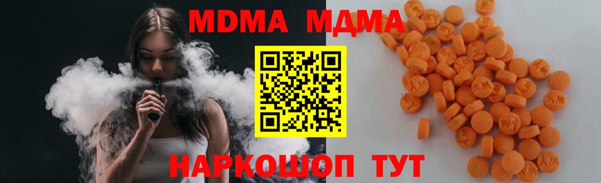 МДМА  Вход с VPN  MDMA кристаллы  Добрянка  МДМА кристаллы 