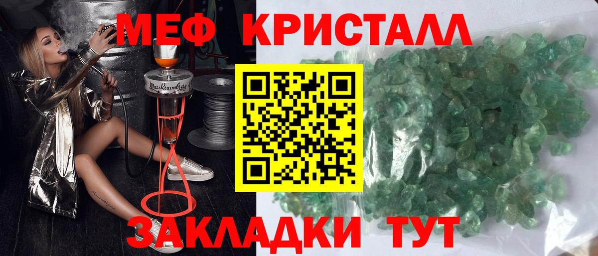 Мефедрон 4 MMC  Вход с VPN  МЕФ VHQ  Мефедрон  Добрянка 