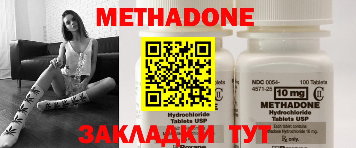 Метадон methadone  МЕТАДОН methadone  Добрянка  Вход с VPN 