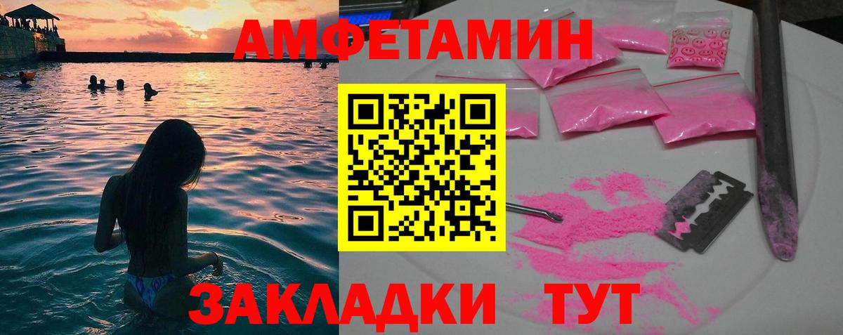 Первитин кристалл  МЕТАМФЕТАМИН  Вход с VPN  Добрянка  Первитин кристалл 