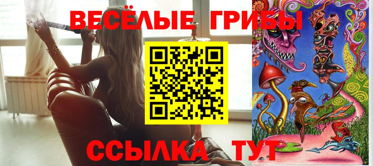 Галлюциногенные грибы ЛСД  Галлюциногенные грибы Psilocybe  Добрянка  Вход с VPN 